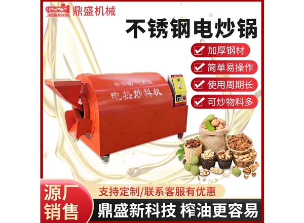 50型炒鍋